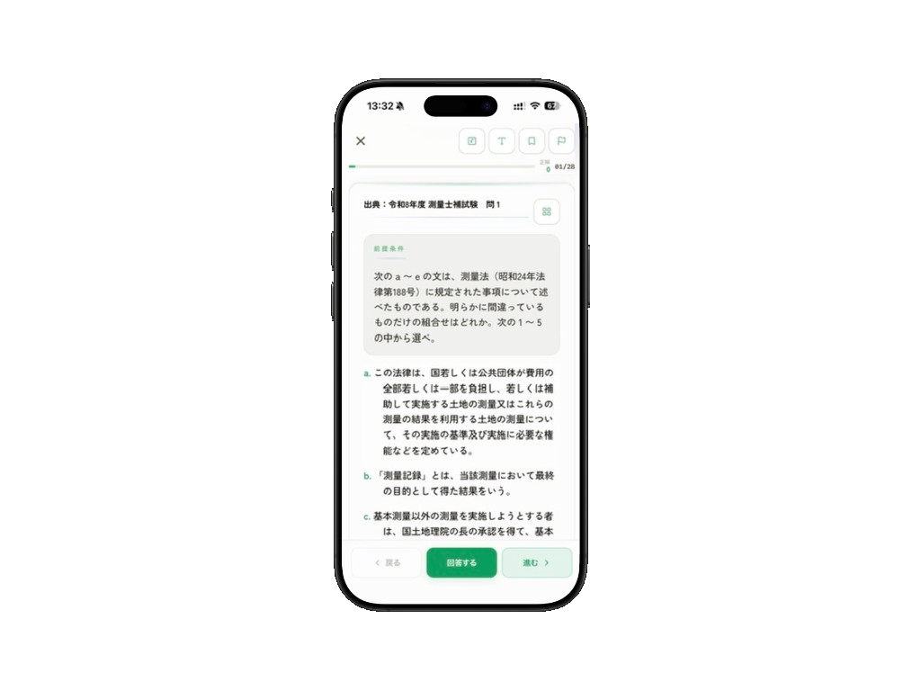 NeuroQuest の過去問1問画面(スマートフォン)